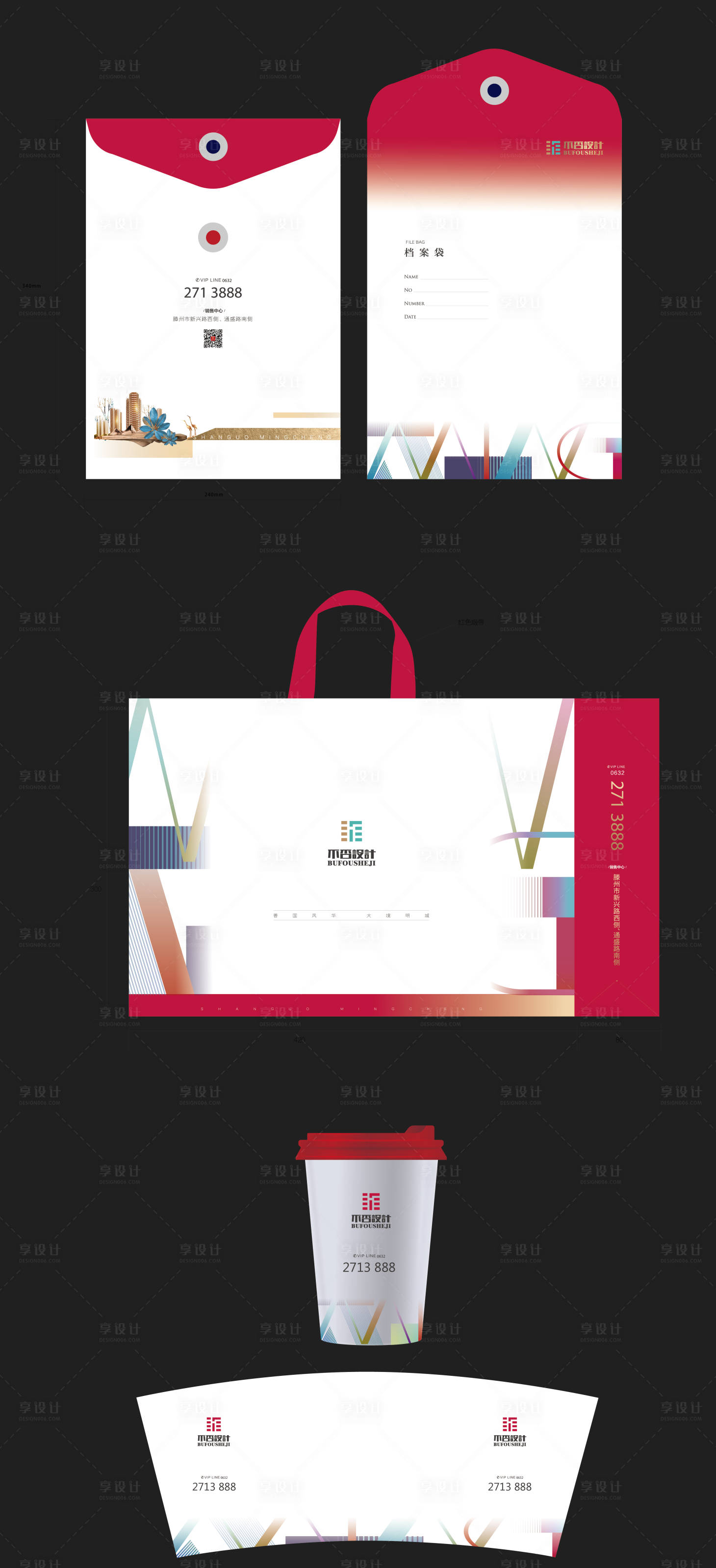 源文件下載【享設(shè)計(jì)】搜索編號(hào)：23960027430715164【手提袋檔案袋紙杯VI設(shè)計(jì)】