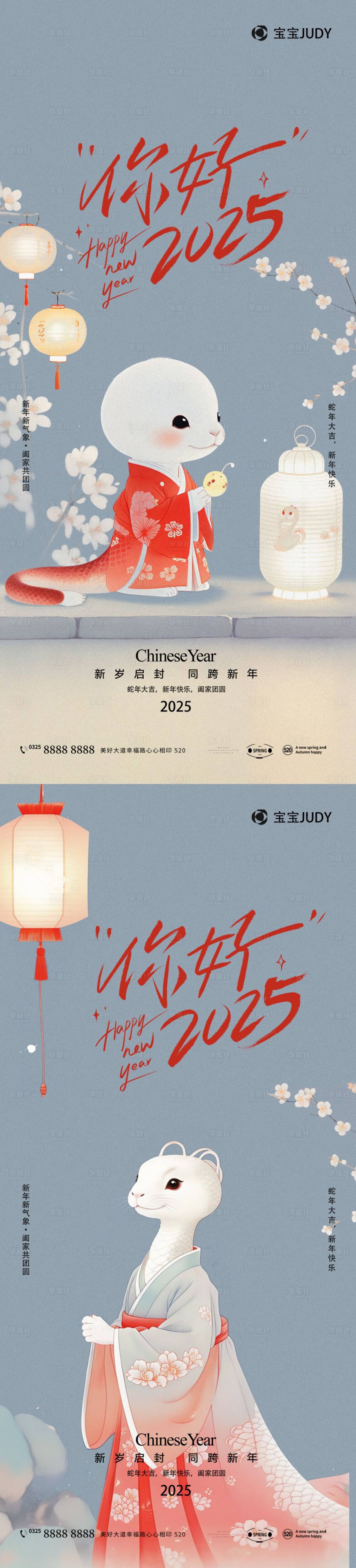 源文件下载【享设计】搜索编号：52590027273671659【蛇年海报】