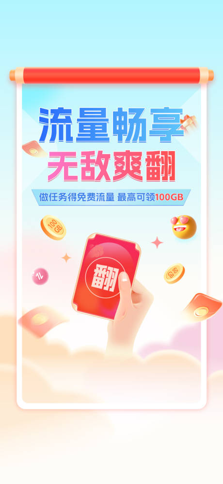 源文件下載【朋友圈海報】編號：10190027092897260