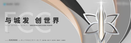 源文件下載【享設(shè)計(jì)】搜索編號：92850027474617138【地產(chǎn)形象主畫面】