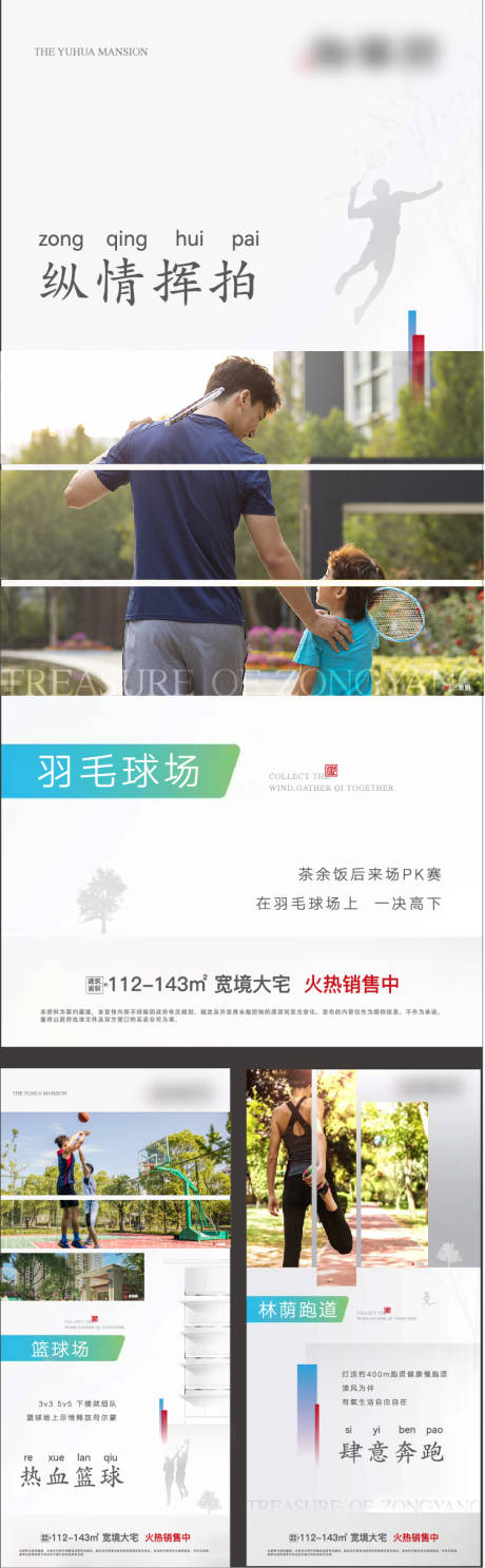 源文件下载【住宅运动场地系列贴片】编号：84770027427323033