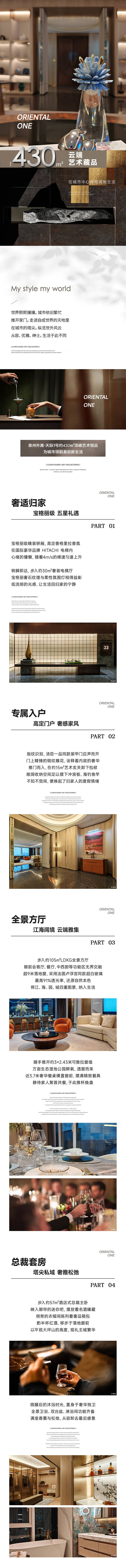 源文件下載【享設計】搜索編號：54790027252045121【樣板房軟文長圖】