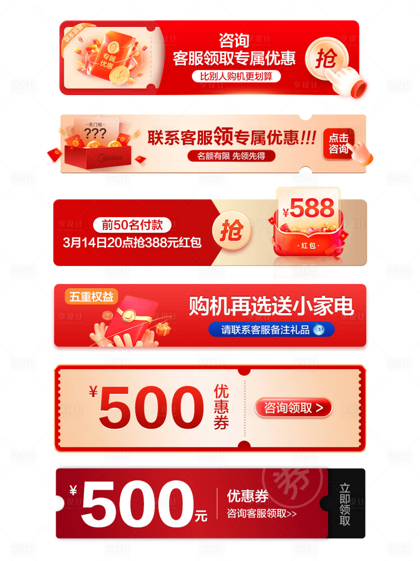 源文件下载【优惠券标签电商促销元素】编号：63190027095615860