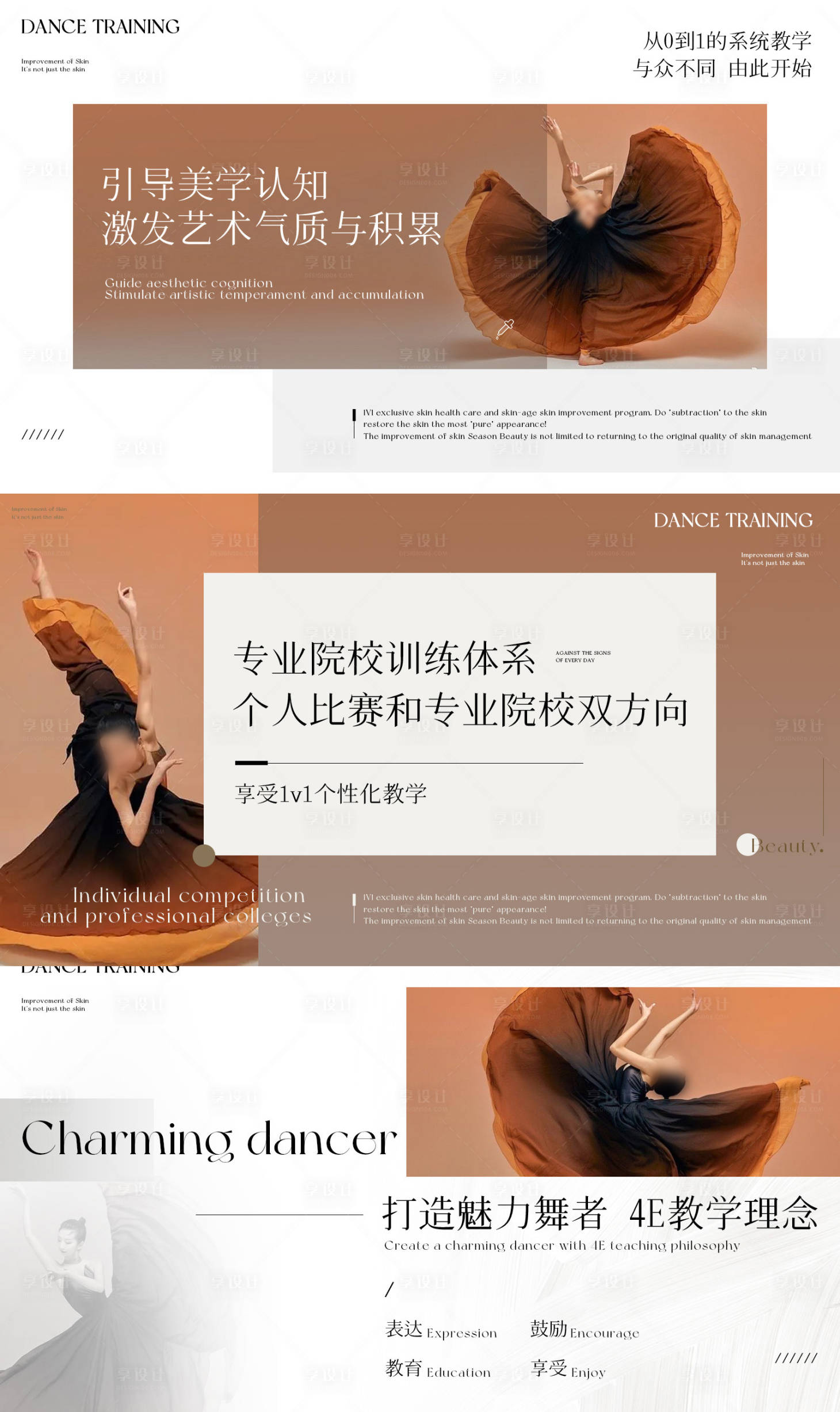 源文件下載【享設計】搜索編號：82790027115697013【舞蹈輪播banner】