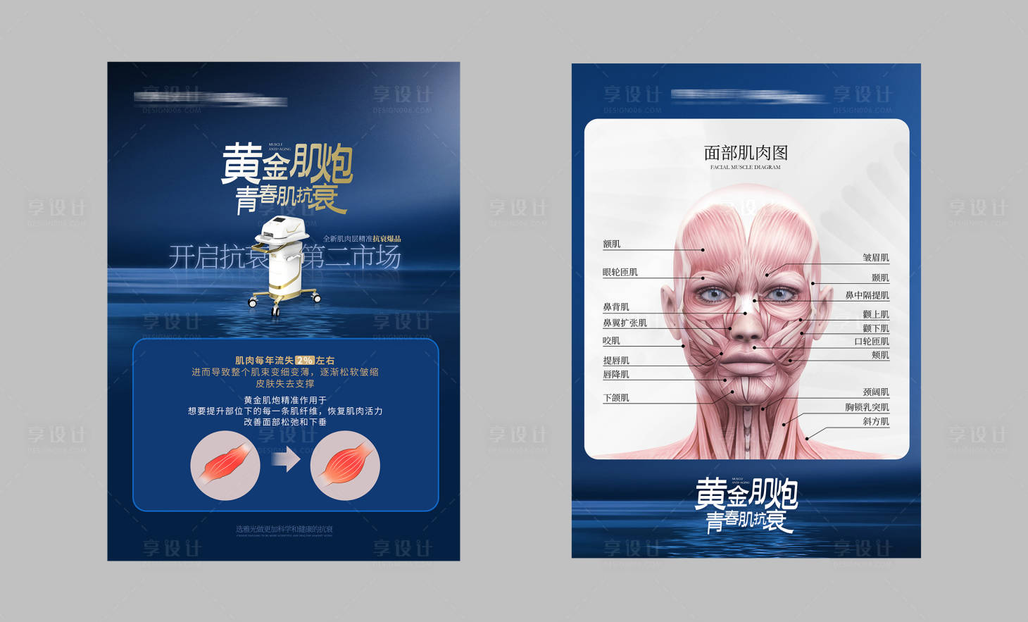 源文件下载【医美仪器单页】编号：23960027415568689