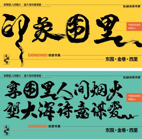 源文件下載【享設(shè)計】搜索編號：70810027310385699【中式書法主題】
