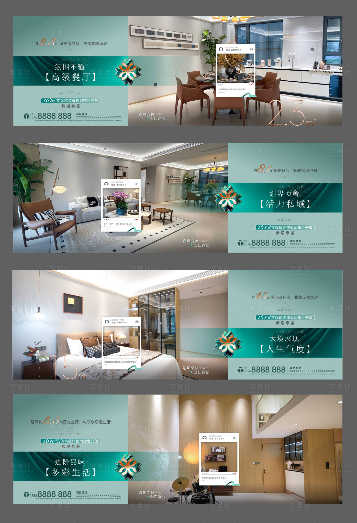 源文件下载【享设计】搜索编号：87020027390084297【地产户型价值点海报】