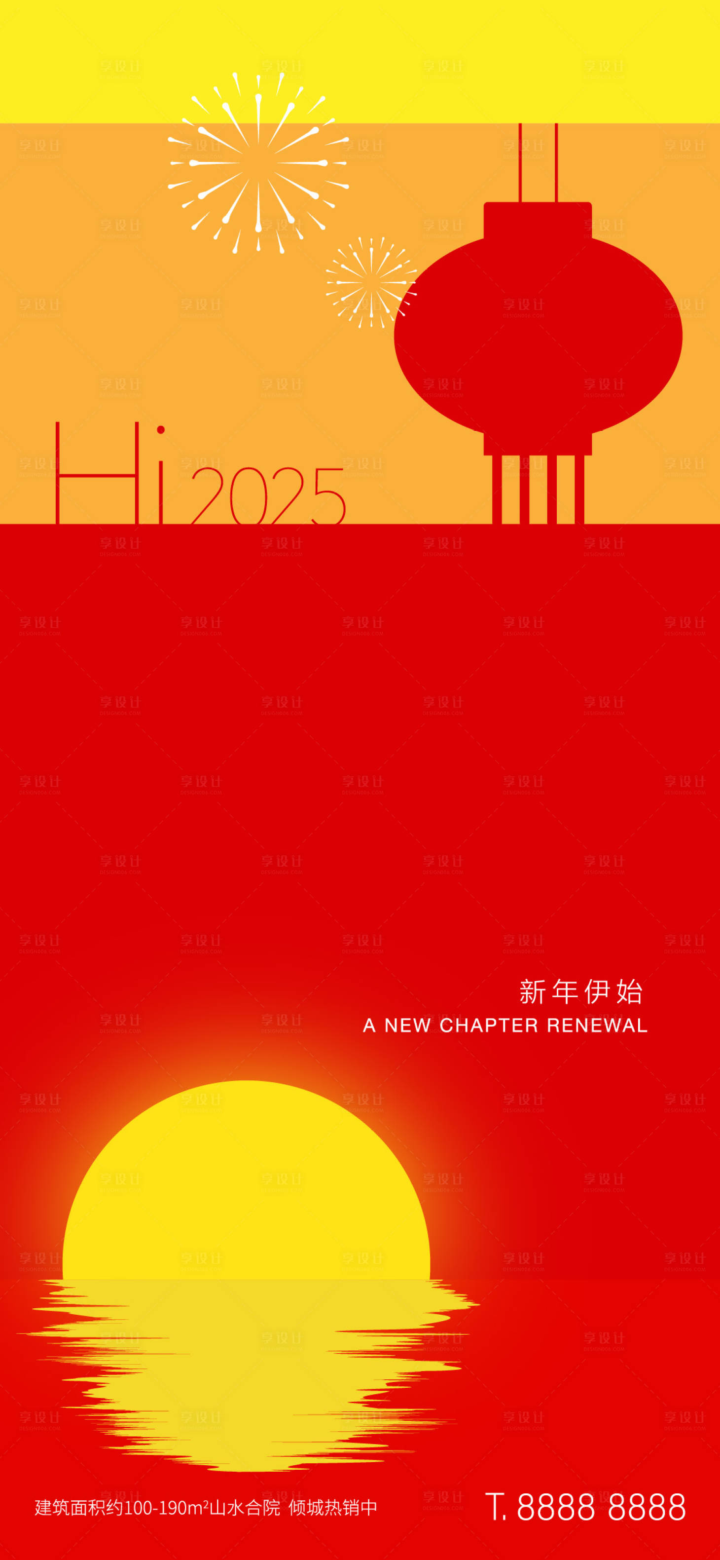 源文件下载【蛇年2025新年海报】编号：95960027594497601