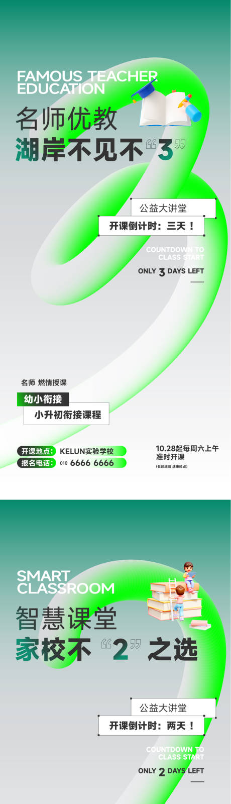 源文件下載【倒計時海報 】編號：76210027342275857