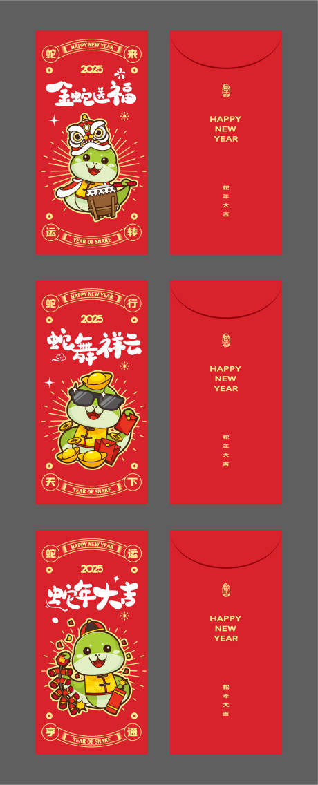 源文件下载【享设计】搜索编号：75910027373516497【蛇年红包】