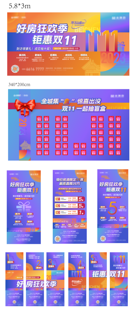 源文件下載【雙十一主形象 】編號：18520027554582733
