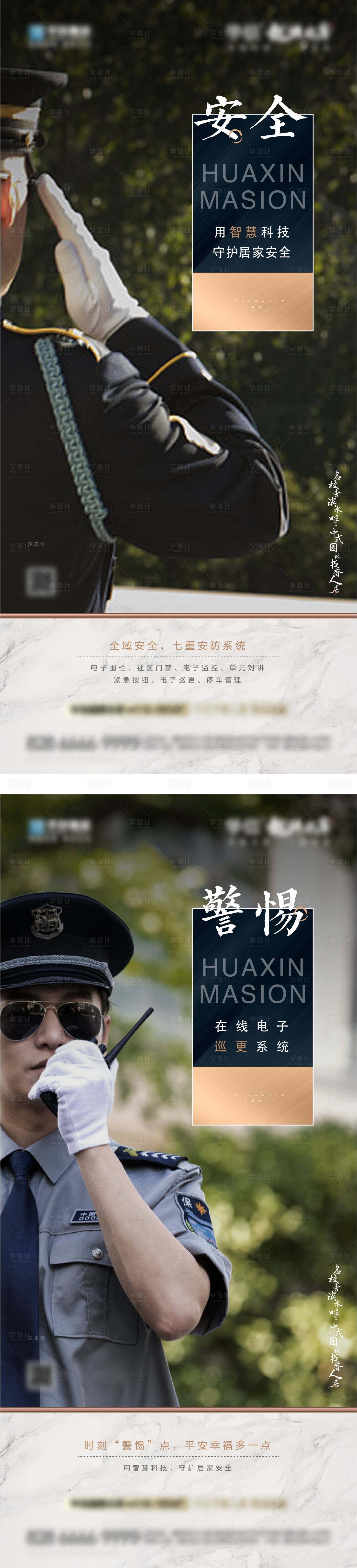 源文件下載【物業價值點微信海報】編號：47430027267321472