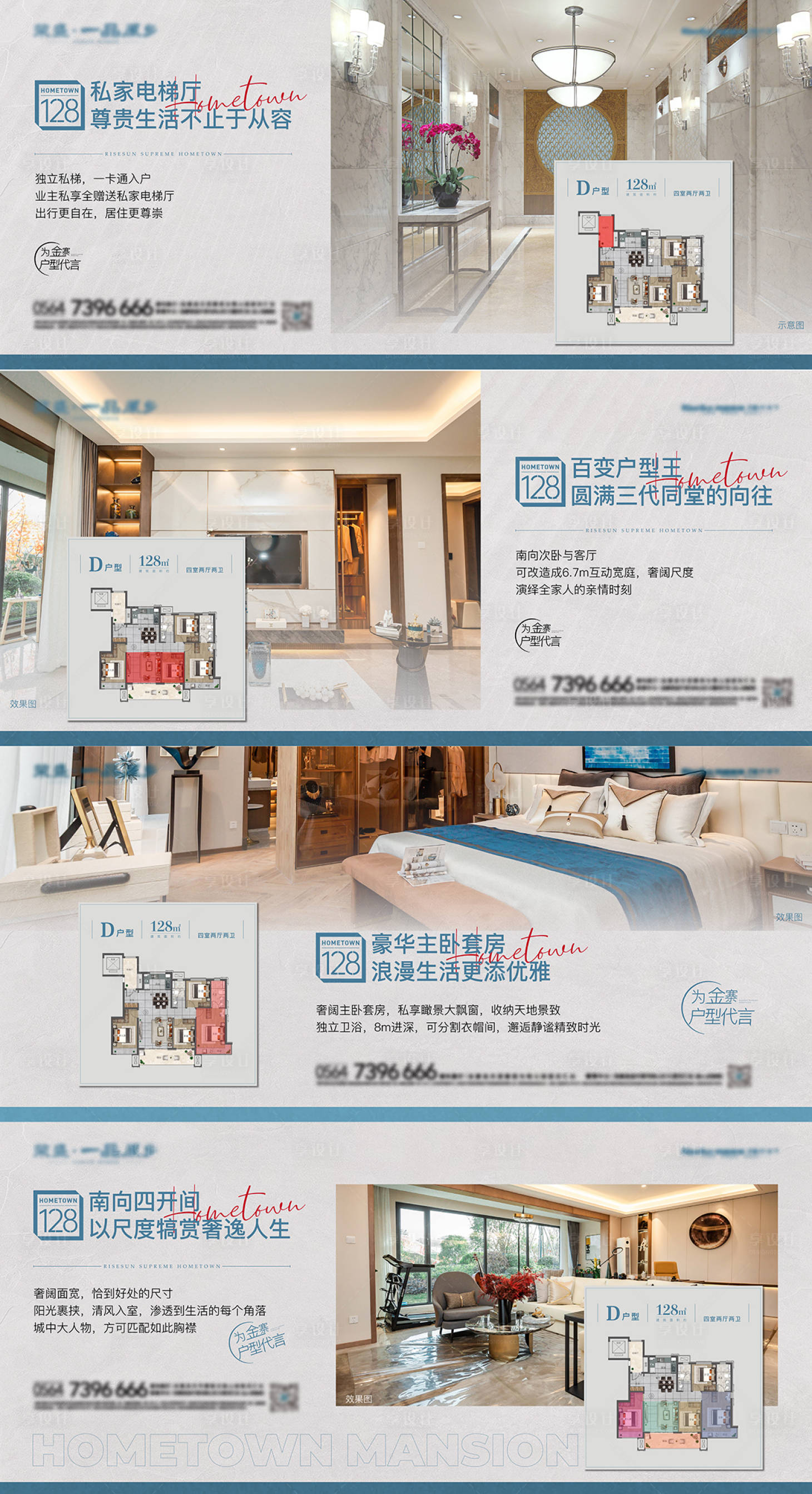 源文件下載【享設計】搜索編號：92020027406699883【橫板單圖海報】