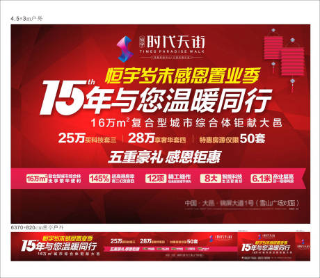 源文件下載【大字報促銷海報】編號：85920027084449275