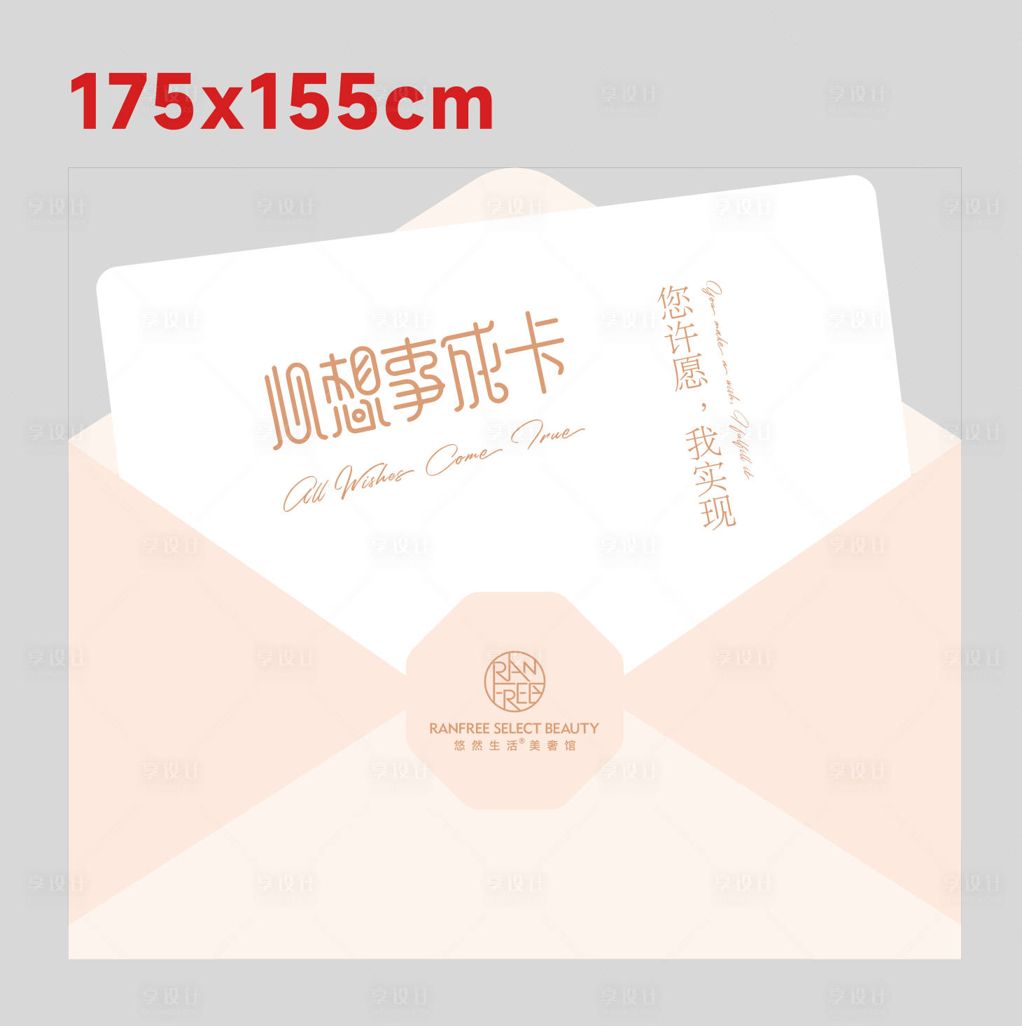 源文件下載【享設(shè)計(jì)】搜索編號(hào)：42980027546224790【家居邀請(qǐng)函信封卡片】