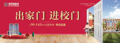 源文件下载【享设计】搜索编号：40740027398082428【地产大牌围挡桁架】