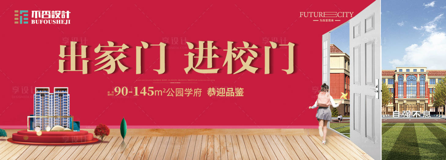 源文件下載【享設計】搜索編號：40740027398082428【地產大牌圍擋桁架】