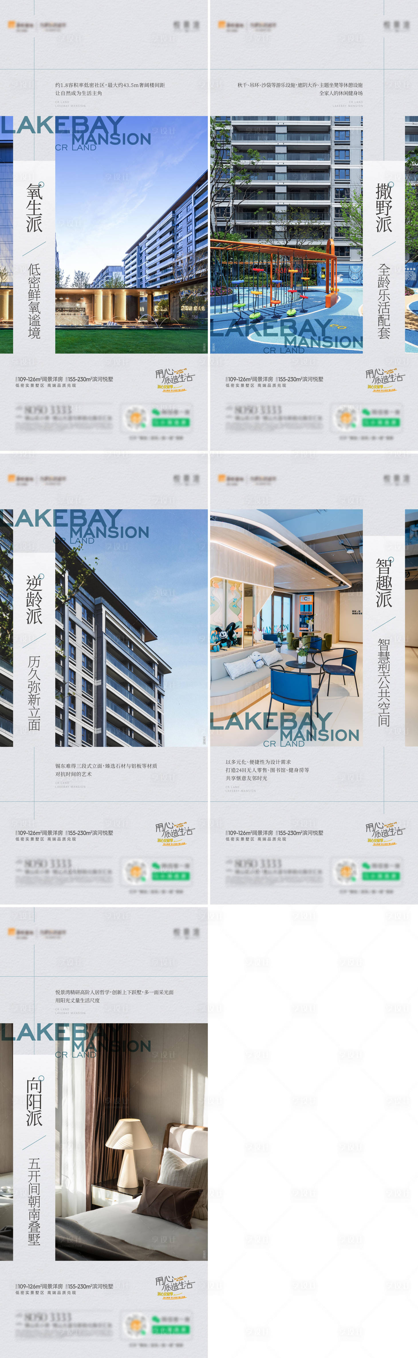 源文件下载【地产洋房实景价值海报】编号：66940027455259594