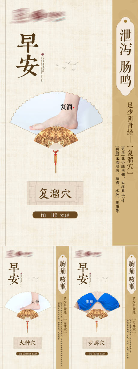 源文件下载【享设计】搜索编号：92540027393915745【中式早安海报】
