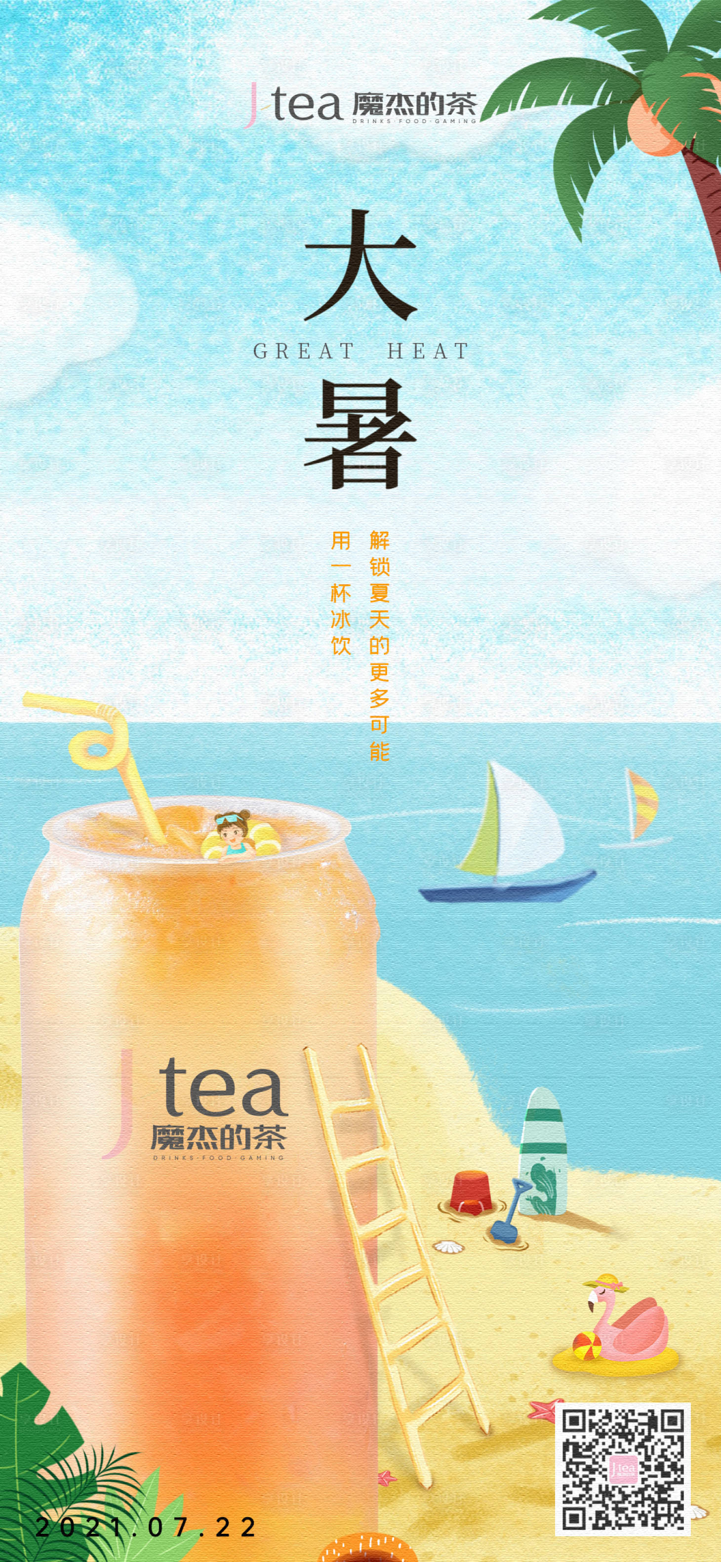 源文件下载【享设计】搜索编号：27230027105958150【大属节日节气海报】