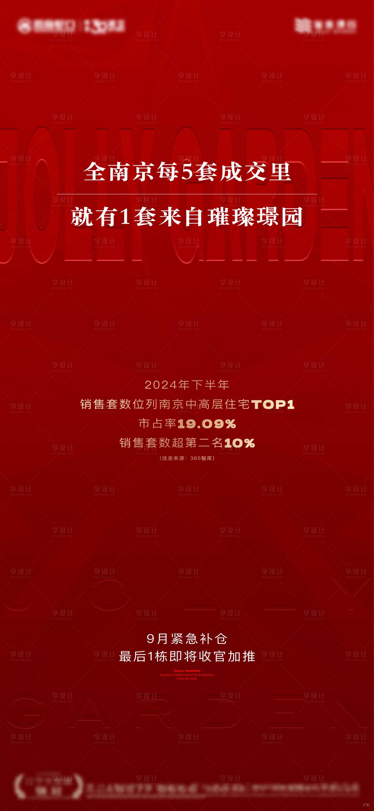 源文件下載【享設計】搜索編號：34780027523557376【熱銷 】