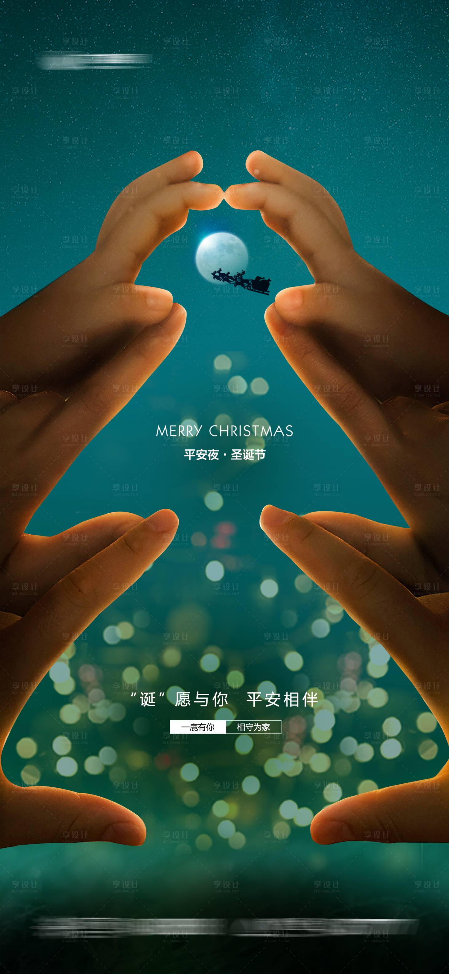 源文件下载【享设计】搜索编号：57640027499321259【实景现房微信稿】