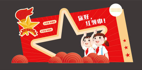 源文件下載【享設計】搜索編號：93810027371679800【紅領巾美陳】