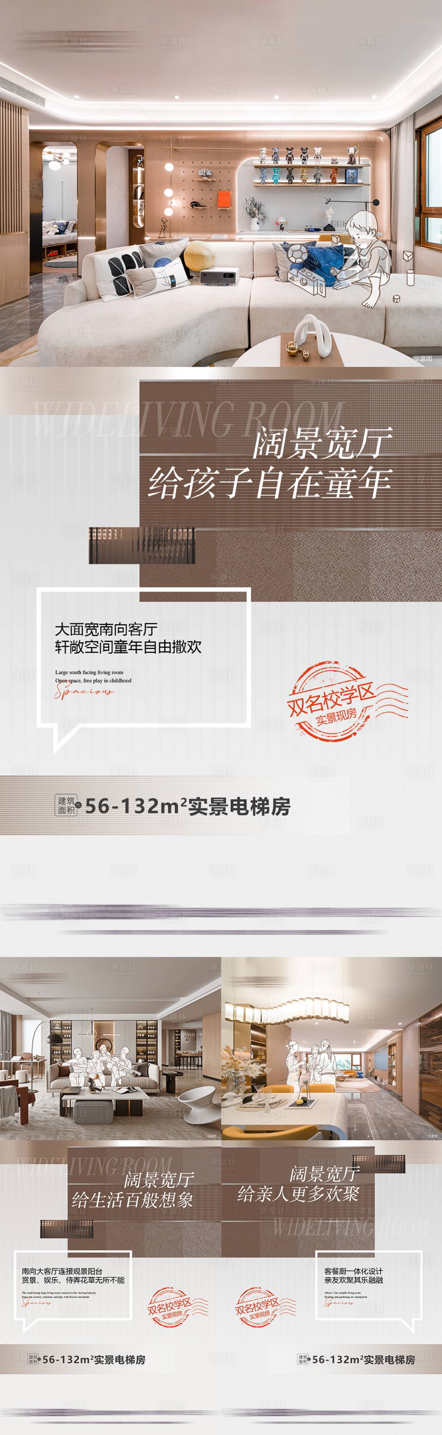 源文件下载【享设计】搜索编号：81130027498337961【实景现房】