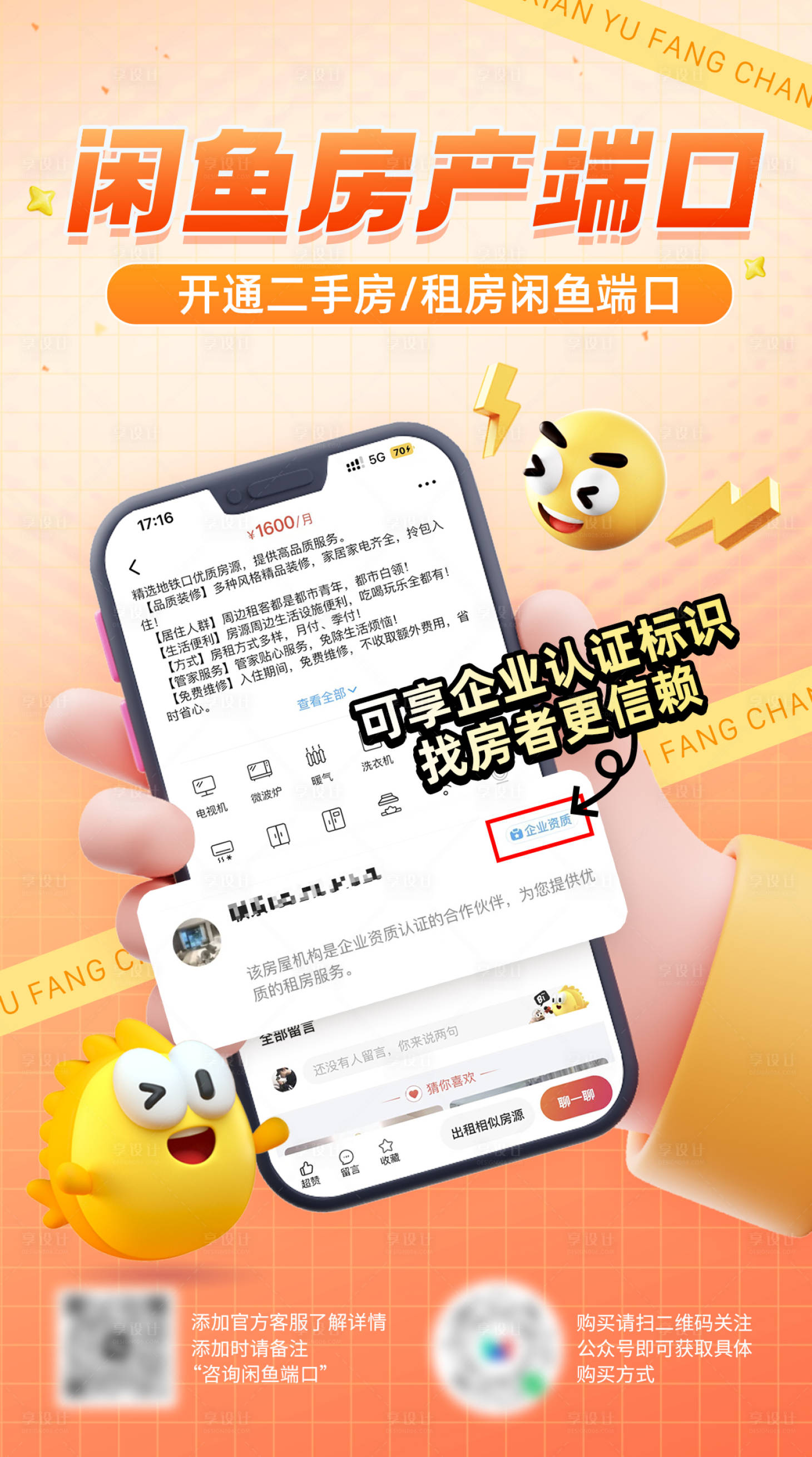 源文件下载【享设计】搜索编号：91080027261867927【端口推广】