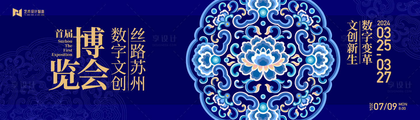 源文件下载【中国传统纹样博览会艺术节活动背景板】编号：98750027131453153