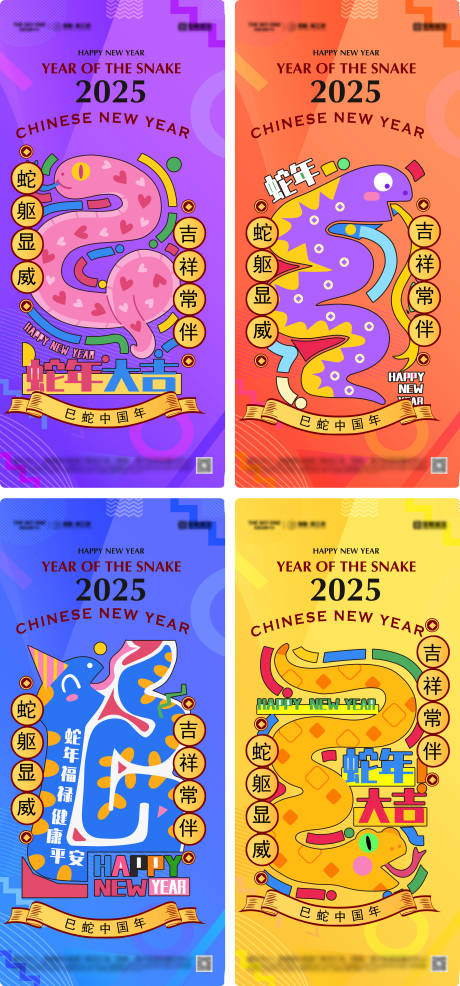 源文件下載【2025蛇年元旦海報】編號：29240027091352800