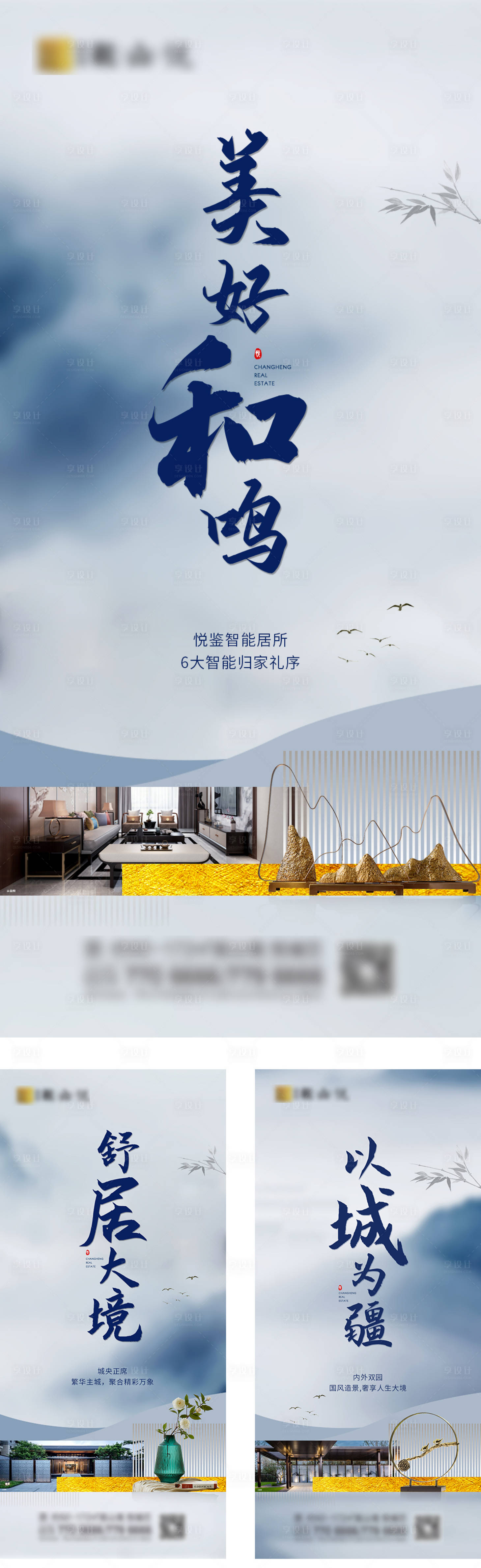 源文件下載【中式海報 】編號：73590027554035384