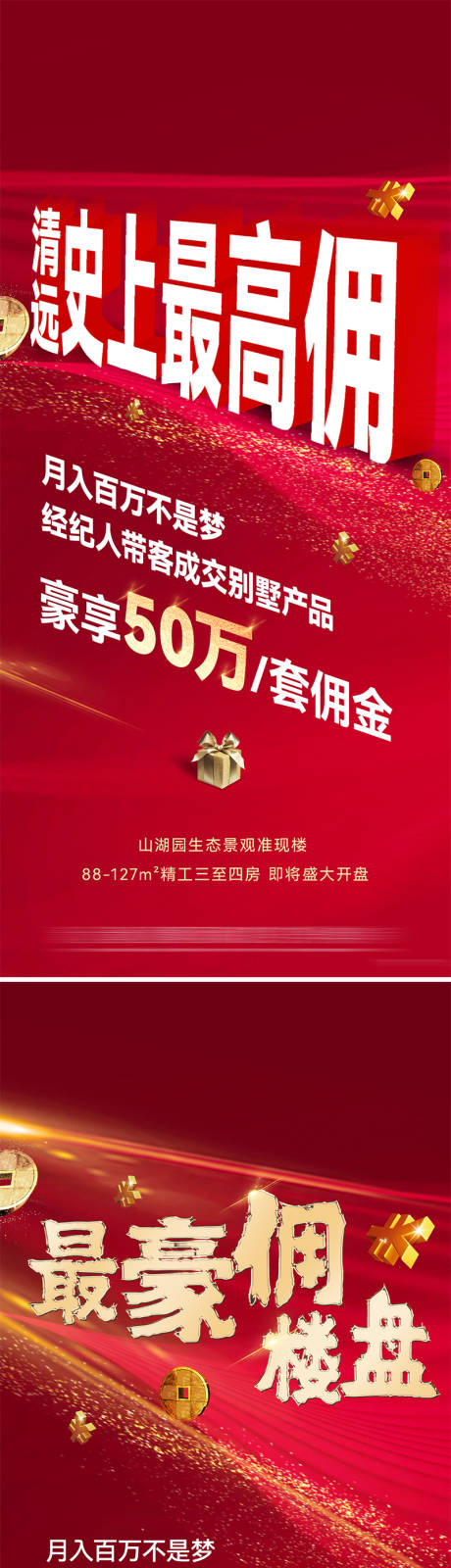 源文件下载【大字报】编号：75070027217789466