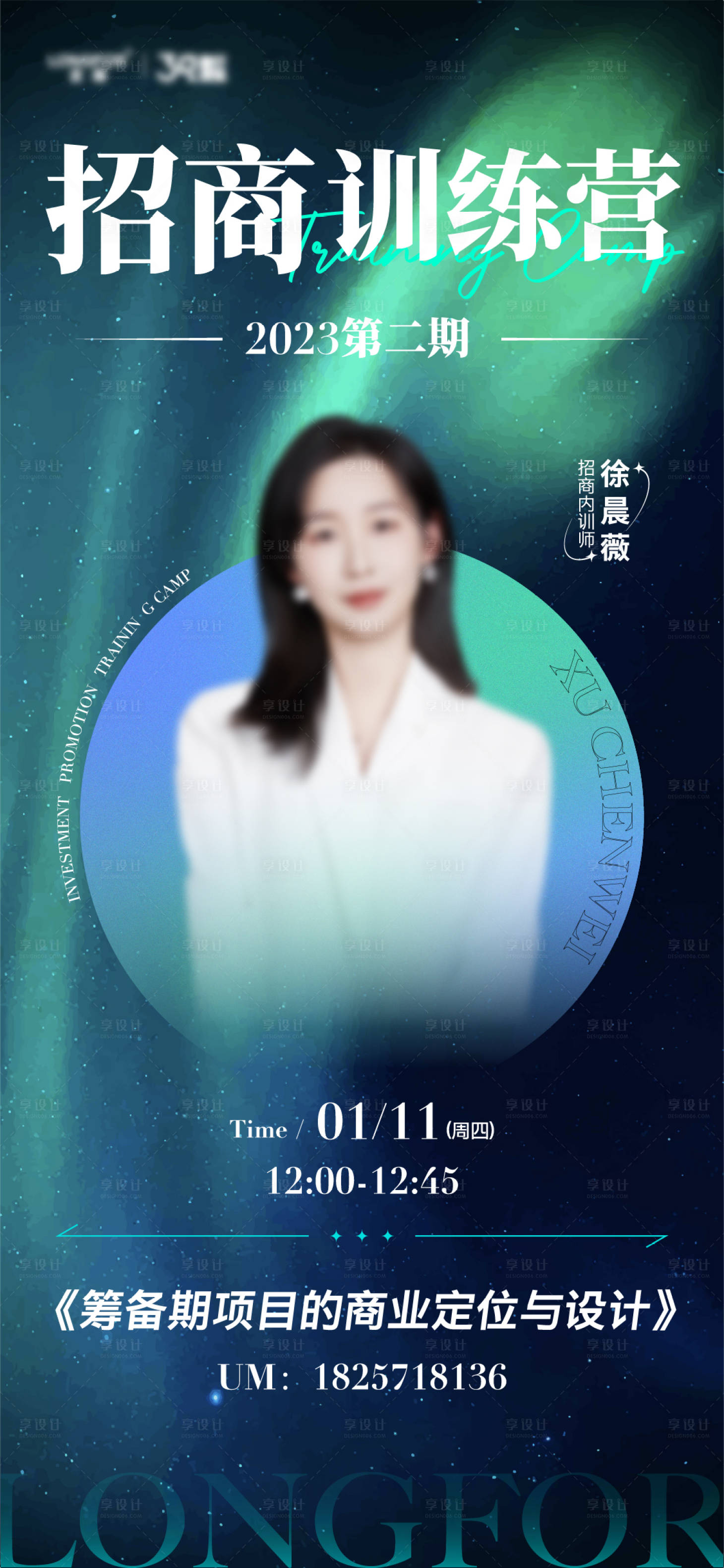 源文件下载【享设计】搜索编号：97460027088639495【人物宣讲海报】