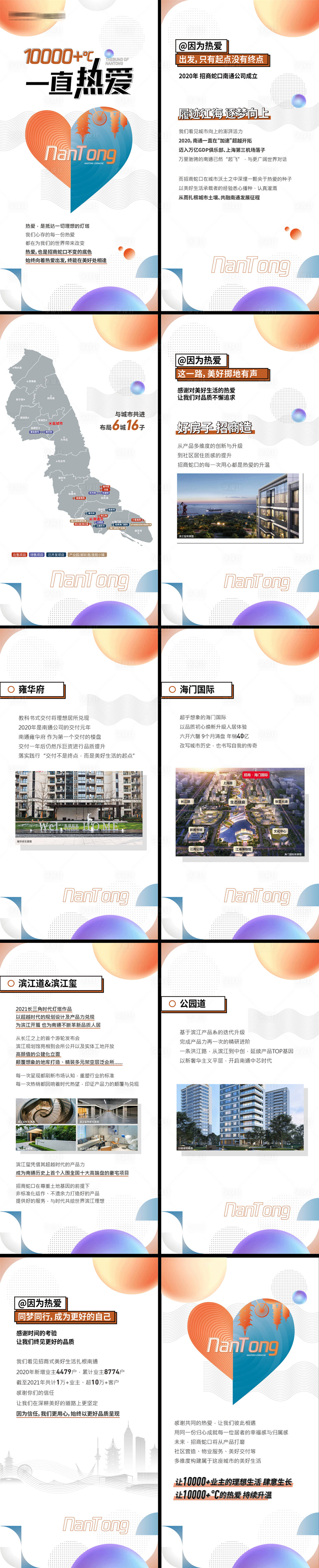 源文件下载【品牌感恩H5系列海报】编号：34170027326206042