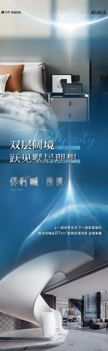 源文件下载【享设计】搜索编号：53250027158654027【擎天柱海报】