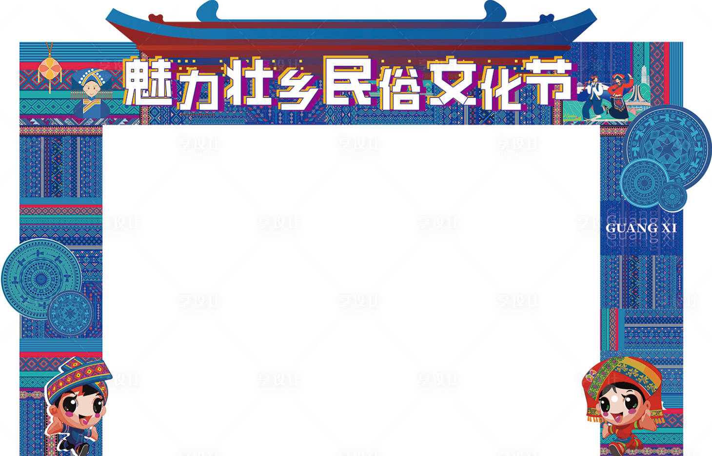 源文件下载【广西壮族民俗文化节门头】编号：56620027369128227