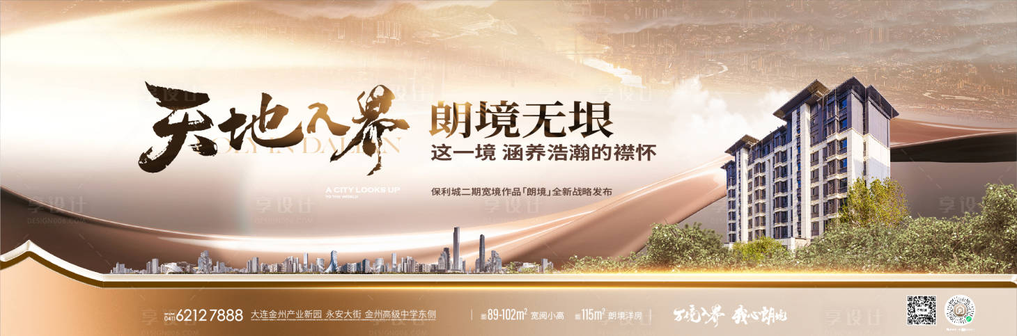 源文件下载【享设计】搜索编号：41410027173806335【大城主形象】