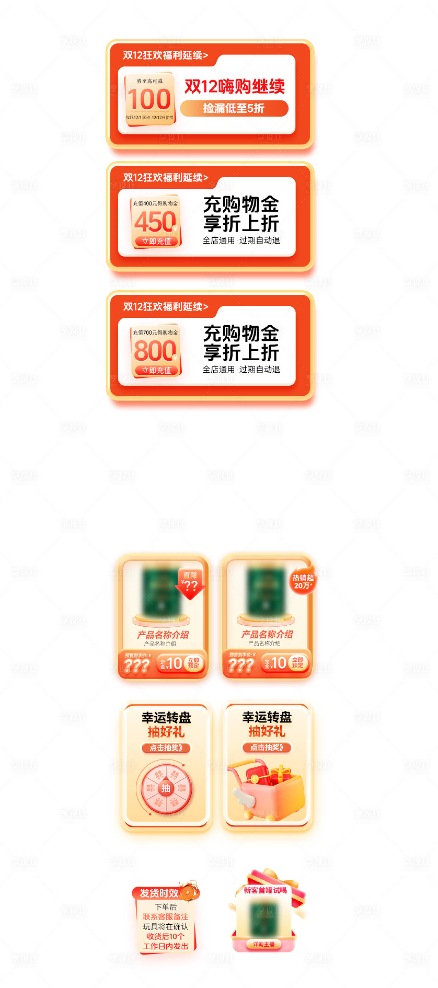 源文件下載【享設計】搜索編號：14530027252802256【雙12電商奶粉促銷電商海報】