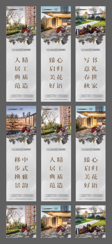 源文件下載【享設計】搜索編號：12510027312051236【地產熱銷價值點道旗】