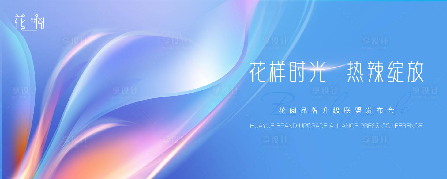 源文件下载【享设计】搜索编号：96950027368964846【科技年会】