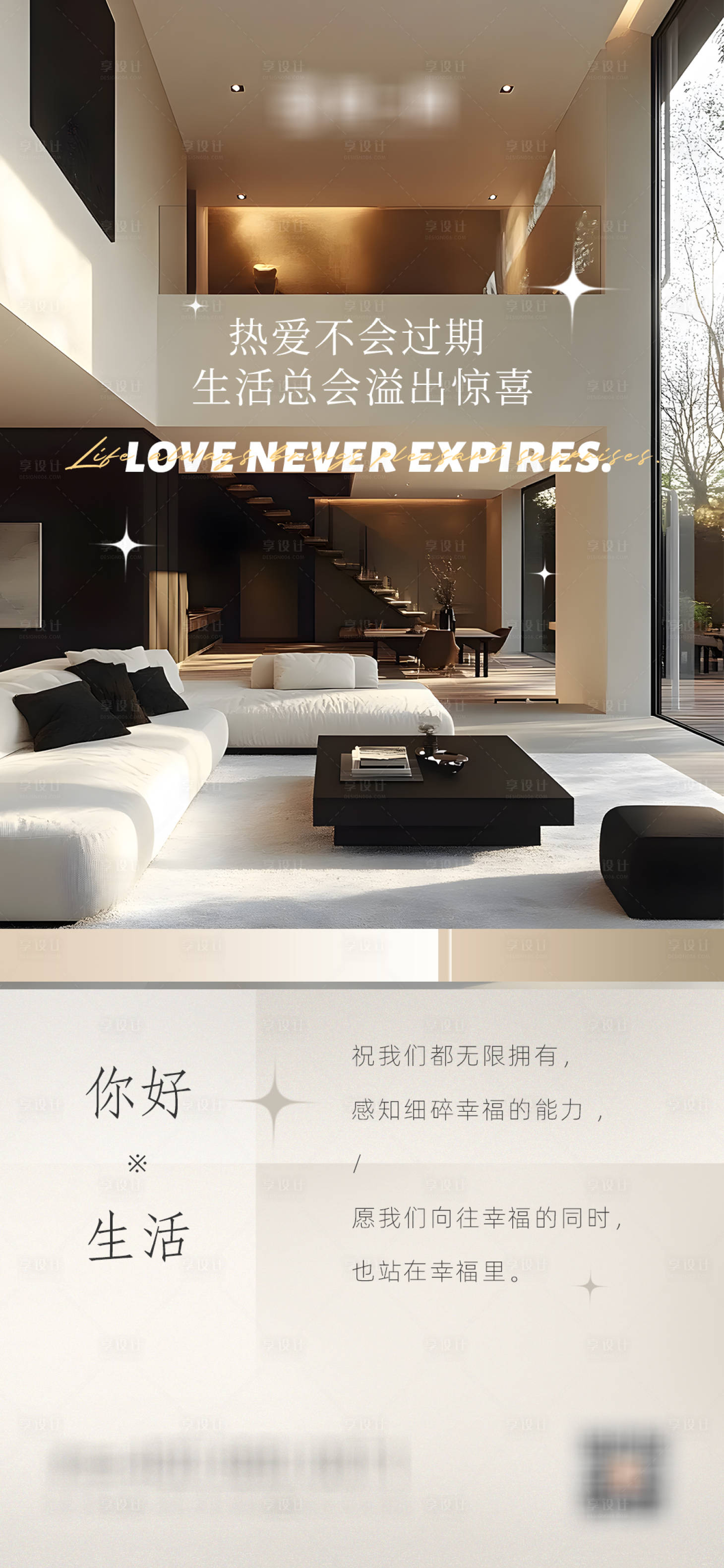 源文件下載【享設(shè)計(jì)】搜索編號(hào)：42170027419439555【日簽海報(bào)】