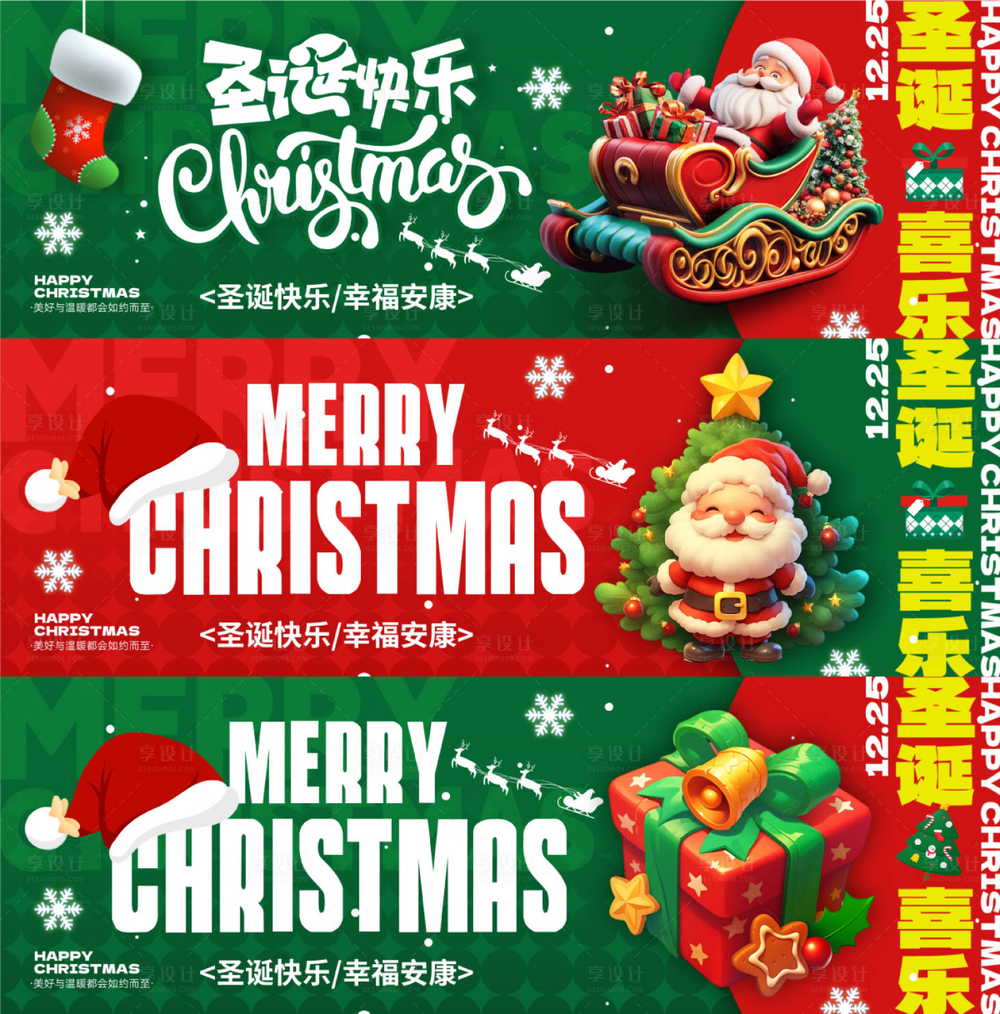 源文件下載【圣誕節節日插畫主畫面】編號：73100027605204105