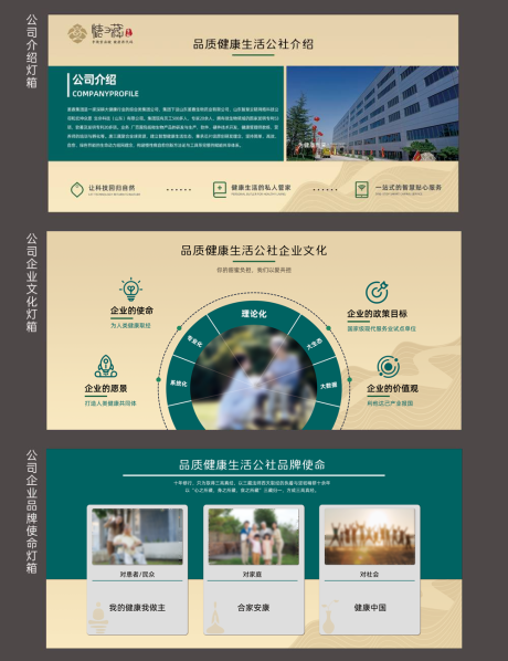 企业文化墙背景板