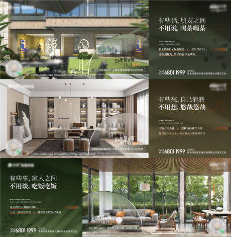 源文件下载【地产别墅价值点海报】编号：99840027091479371
