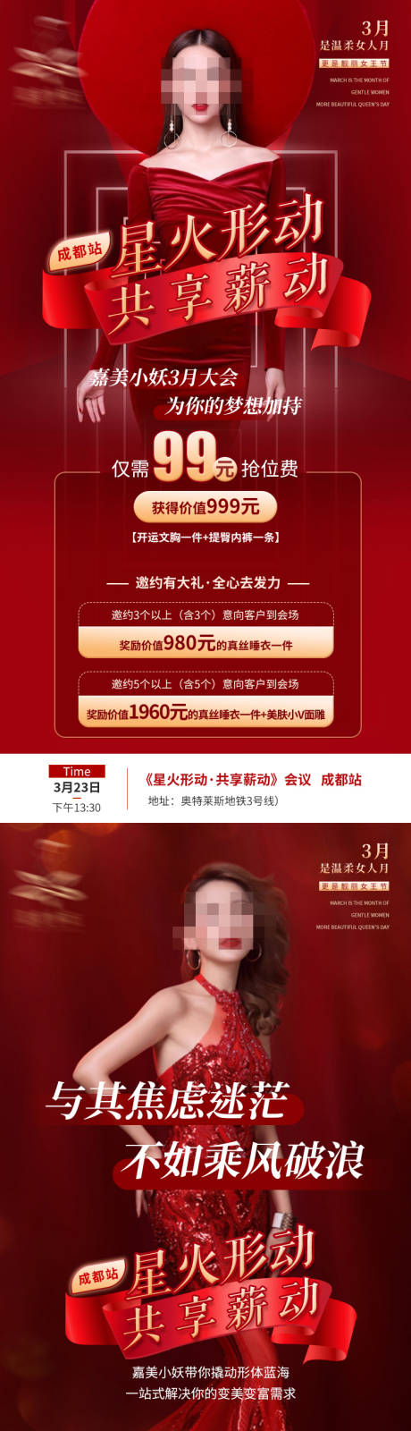 源文件下载【医美海报】编号：29150027381655811