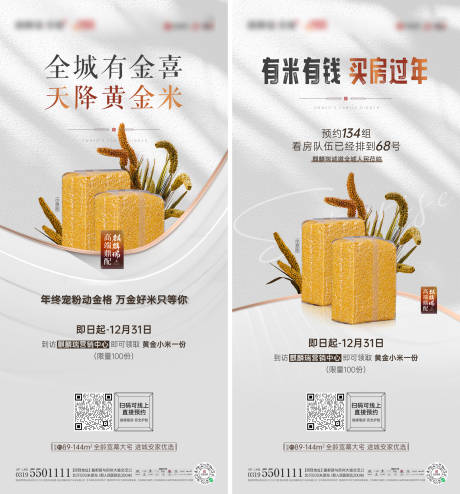 源文件下載【送米活動】編號：24690027482099018