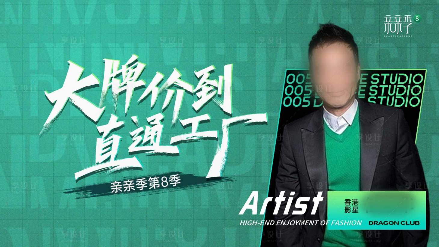 源文件下載【享設計】搜索編號：52480027264075214【家居親親節(jié)活動背景板】