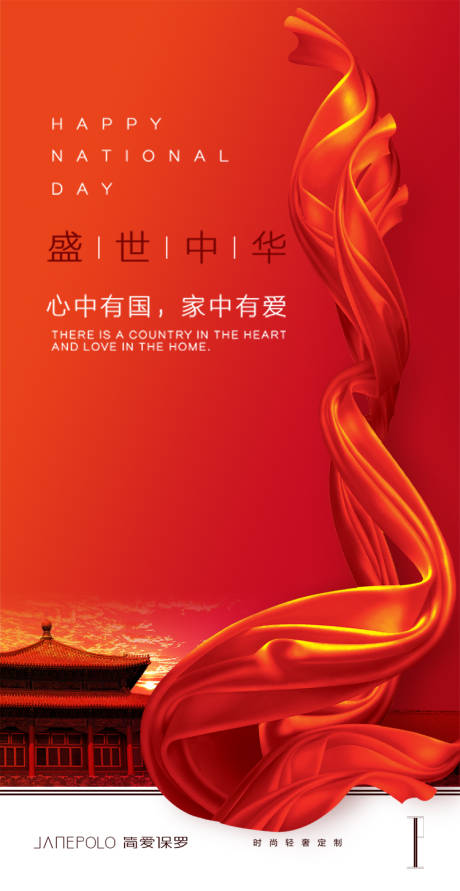 源文件下载【国庆】编号：12640027588352831