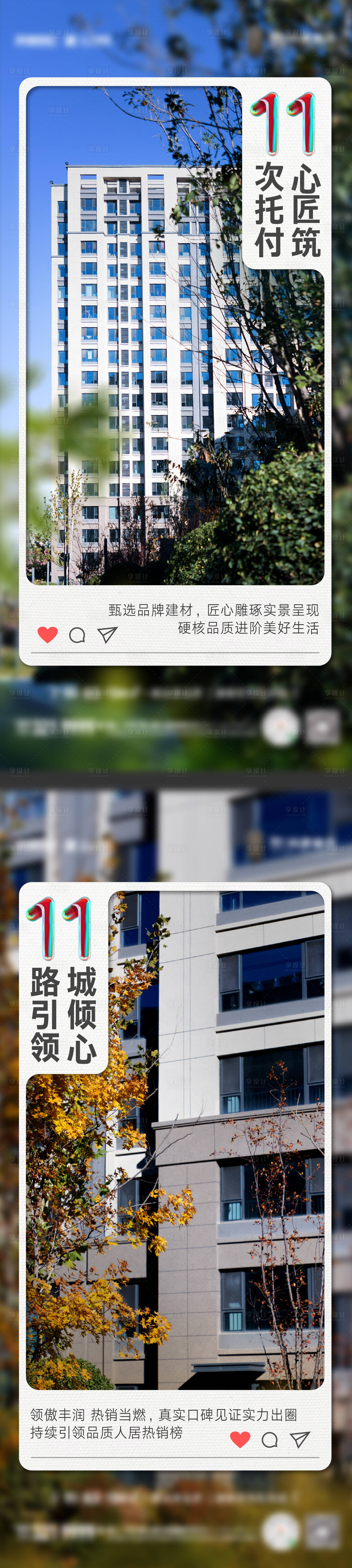源文件下載【雙十一熱點(diǎn)刷屏】編號(hào)：55570027145541012